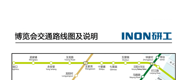 INON研工-第56屆（2018年秋季）全國制藥機械博覽會邀請函